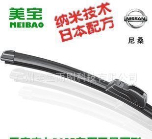 日產(chǎn)皮卡B357專用美寶無(wú)骨雨刷 日本納米涂膜科技，為駕駛安全保駕護(hù)航