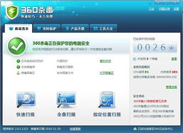 劃時(shí)代的技術(shù)革新 360殺毒2.0嘗鮮版，以AI引擎重新定義信息安全